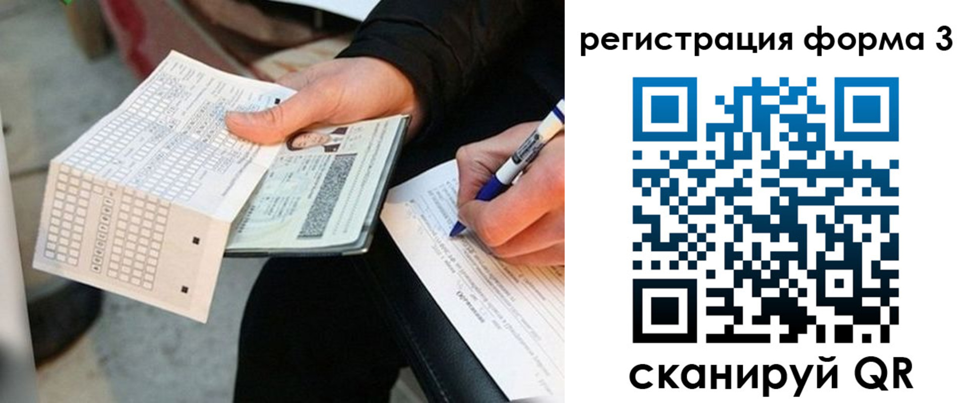 прописка для работы в Вилючинске
