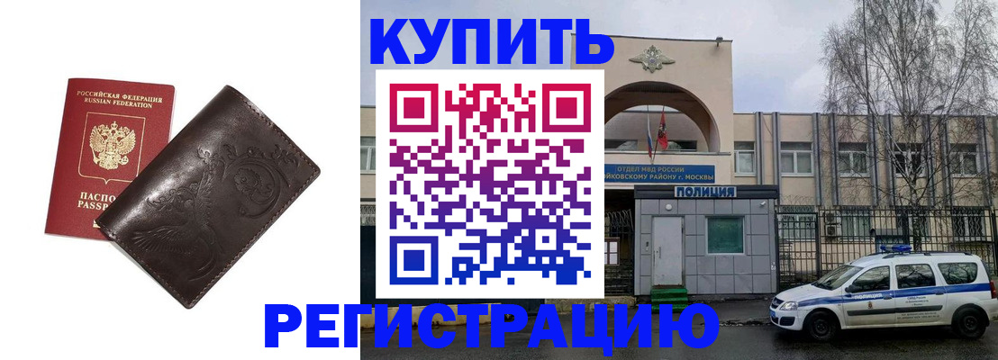 временная регистрация законно в Вилючинске