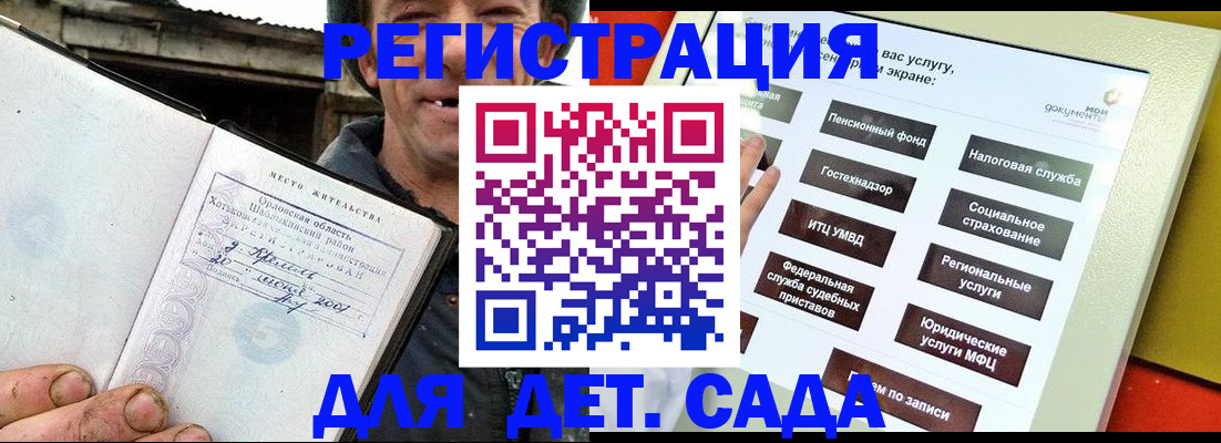 прописка законно в Вилючинске