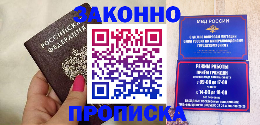 прописка для школы в Вилючинске