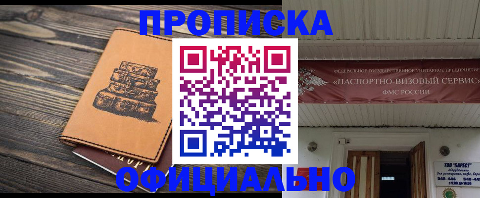 временная регистрация надежно в Вилючинске