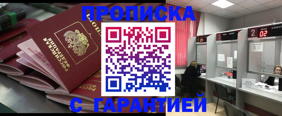 временная регистрация надежно в Вилючинске
