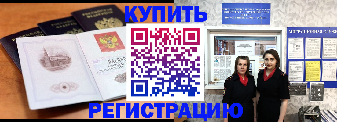 временная регистрация госуслуги в Вилючинске